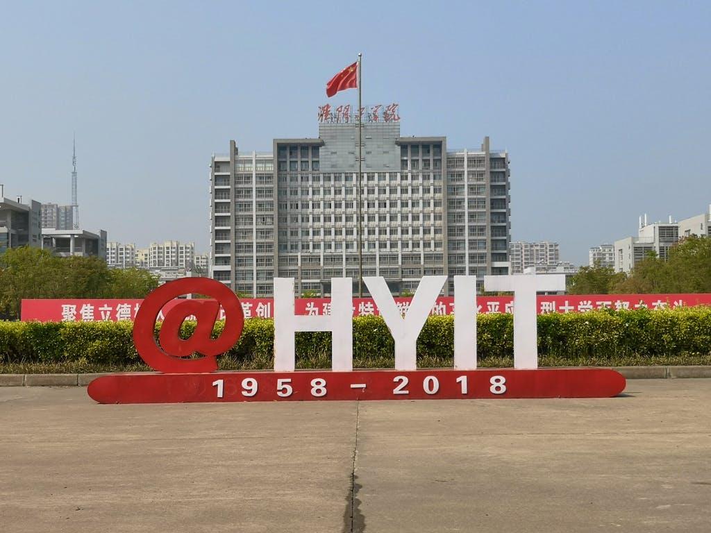 Huaiyin Institute of Technology