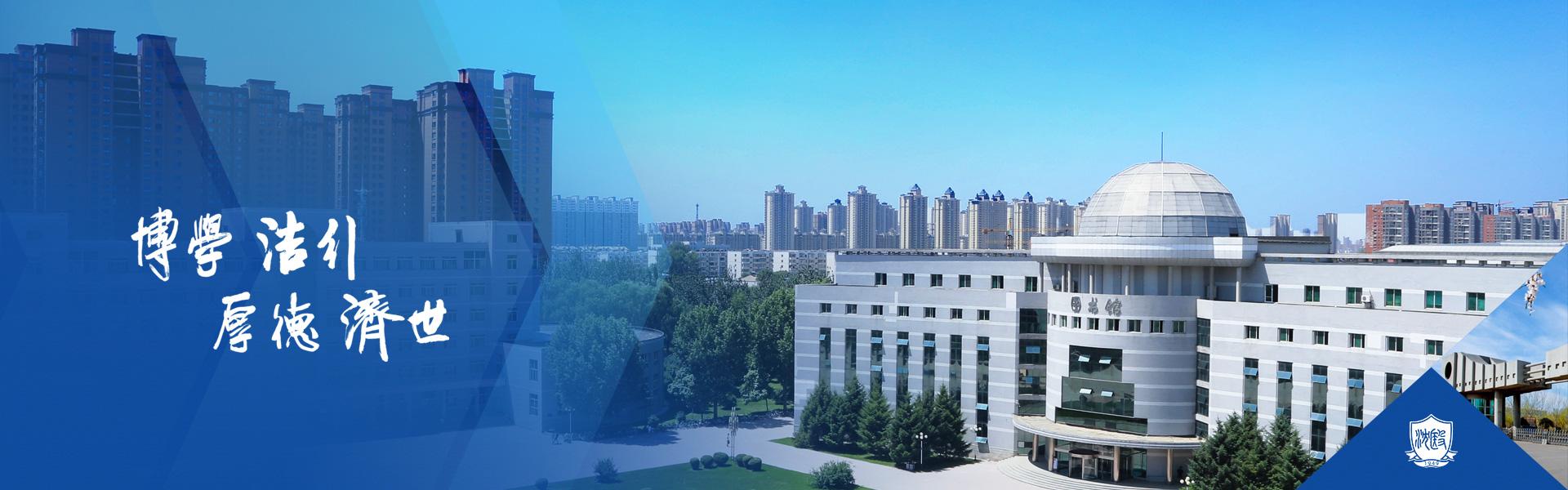 Shenyang Medical College (SYMC)